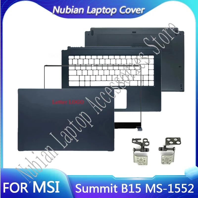 MSI  B15  MS-1552  Ʈ  ̽, LCD ĸ Ŀ,  , , ʷƮ ž ̽, ϴ ̽ Ŀ, ǰ